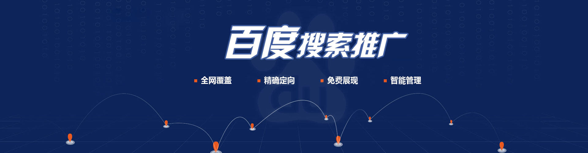 达州信息流优化师